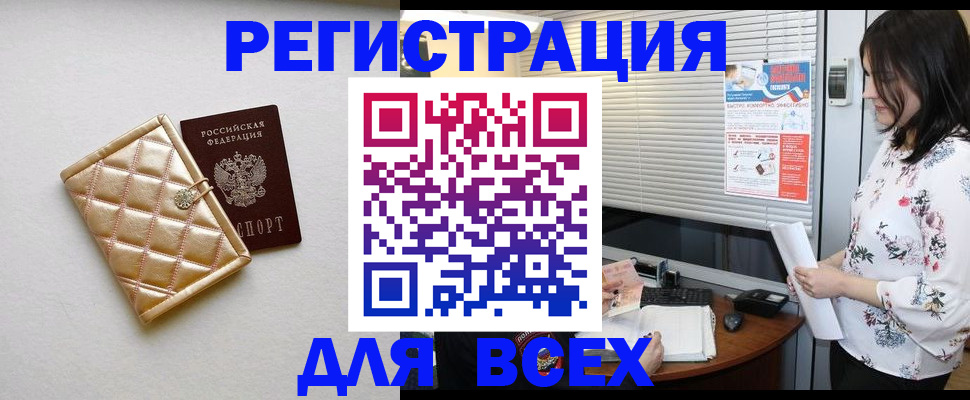 временная регистрация поиск в Верхнем Тагиле