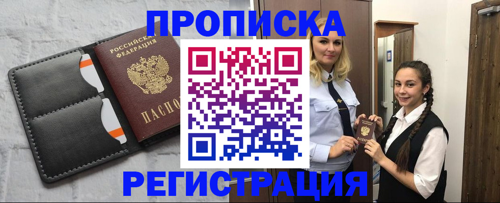 прописка в квартире в Верхнем Тагиле