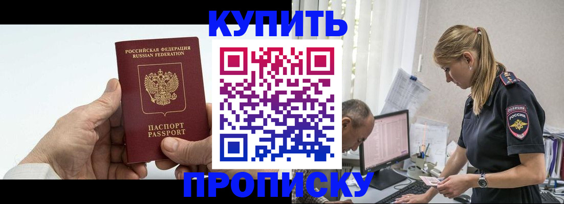 прописка поиск в Верхнем Тагиле