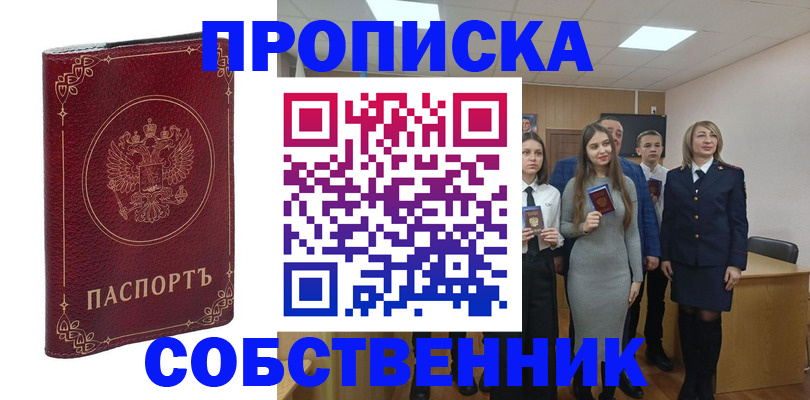 временная регистрация адрес в Верхнем Тагиле